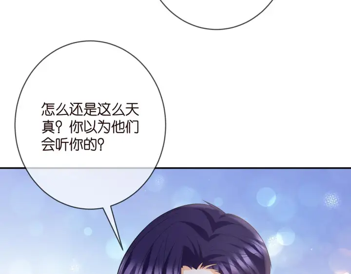 《名门挚爱》第403 炒作修罗场图38