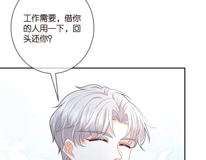 《名门挚爱》第403 炒作修罗场图51
