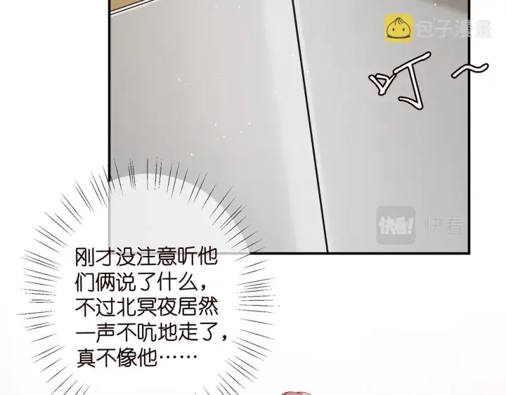 《名门挚爱》第403 炒作修罗场图57