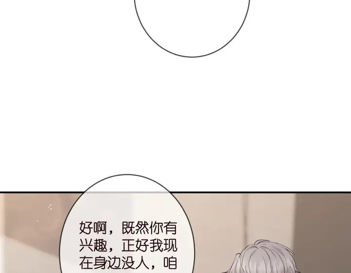 《名门挚爱》第403 炒作修罗场图66