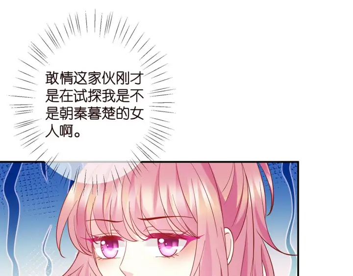 《名门挚爱》第403 炒作修罗场图77