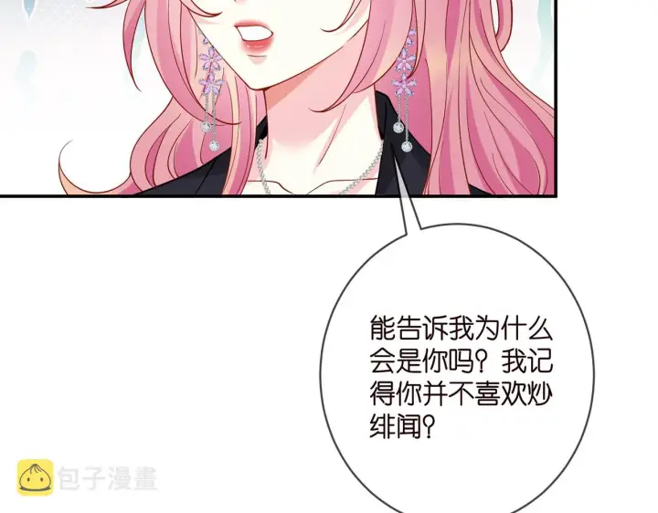 《名门挚爱》第403 炒作修罗场图78