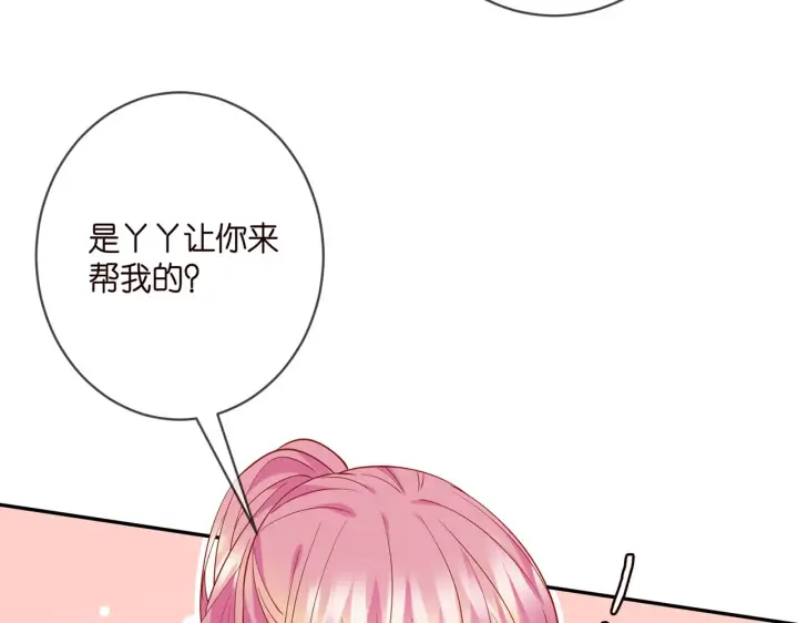 《名门挚爱》第403 炒作修罗场图79