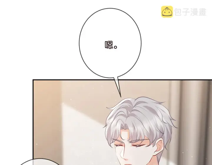 《名门挚爱》第403 炒作修罗场图82