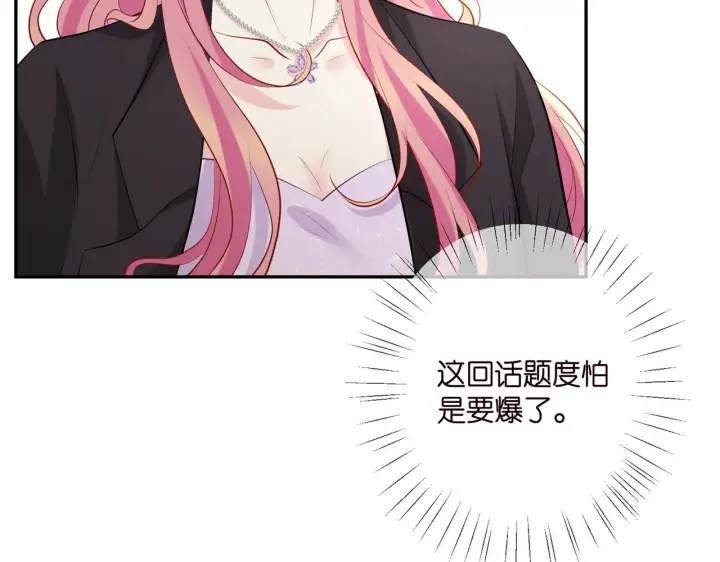 《名门挚爱》第403 炒作修罗场图86