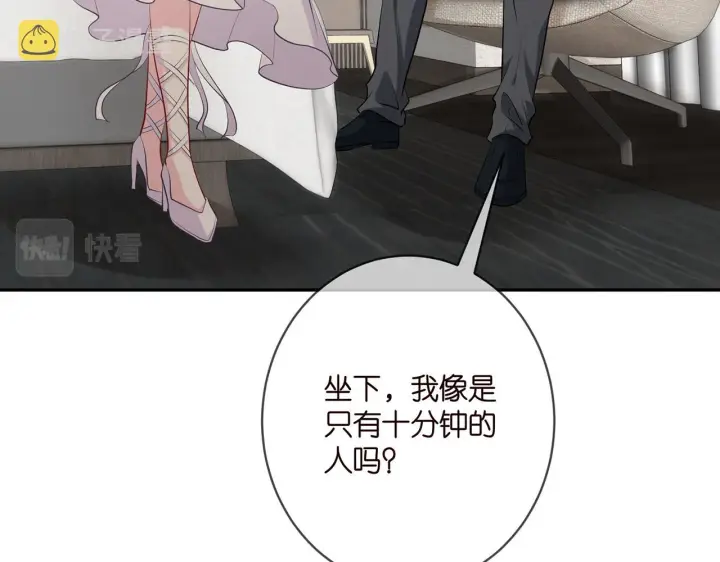 《名门挚爱》第403 炒作修罗场图89