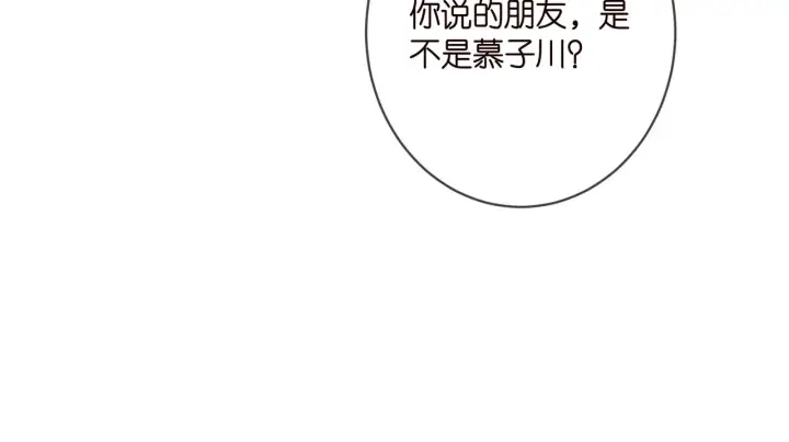 《名门挚爱》第404 苦肉计图100