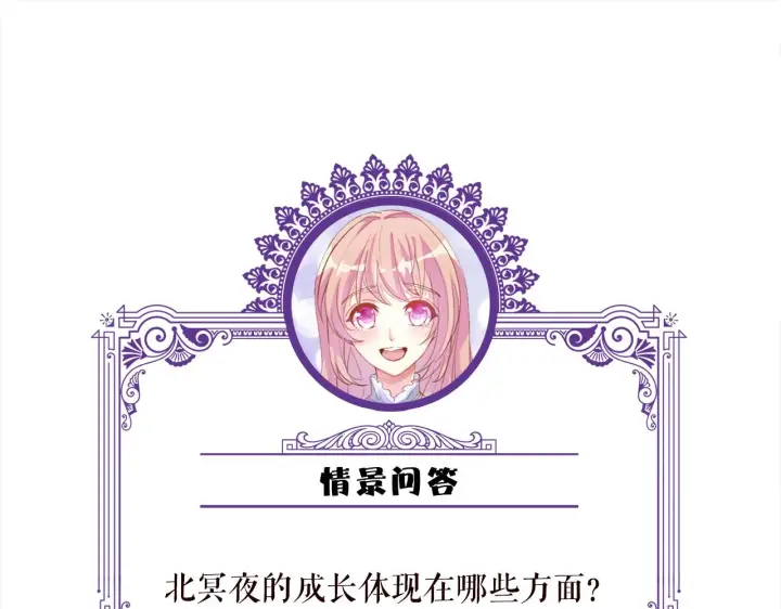 《名门挚爱》第404 苦肉计图101