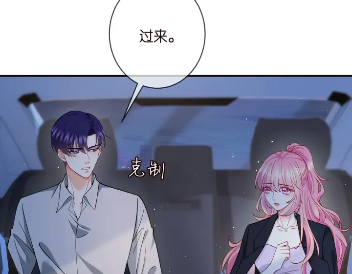 《名门挚爱》第404 苦肉计图16