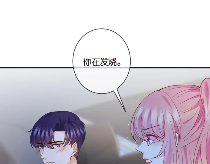 《名门挚爱》第404 苦肉计图18