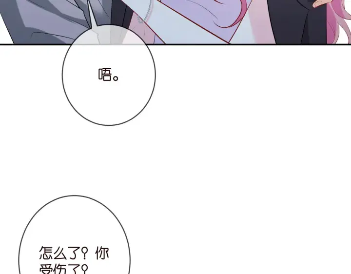 《名门挚爱》第404 苦肉计图34