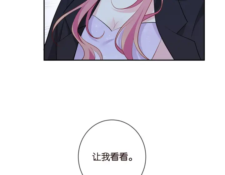 《名门挚爱》第404 苦肉计图36