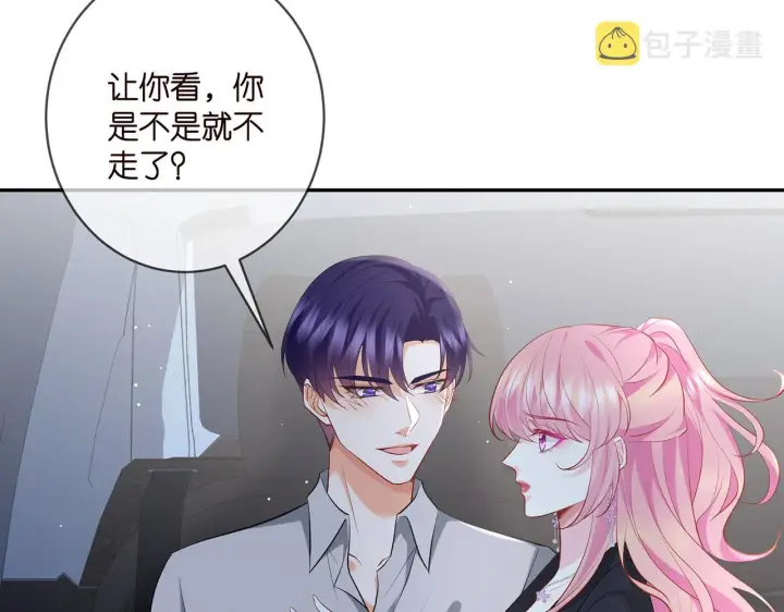 《名门挚爱》第404 苦肉计图39