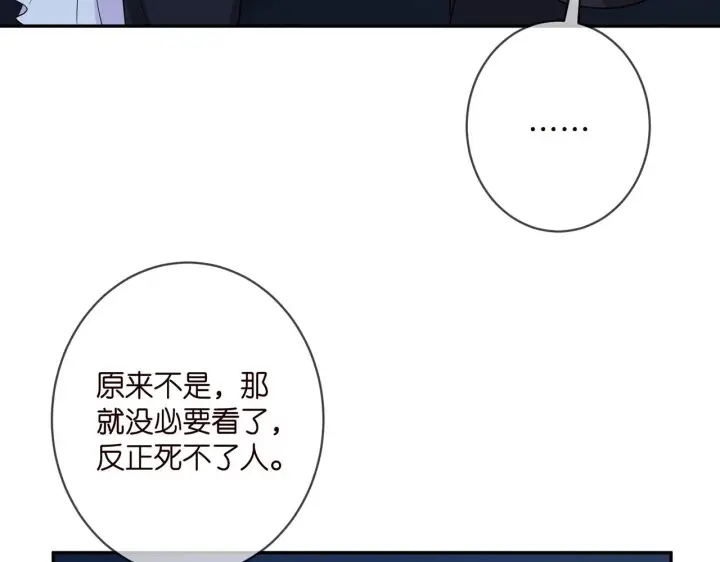 《名门挚爱》第404 苦肉计图41