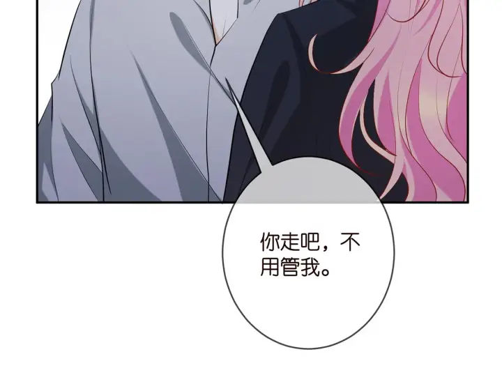 《名门挚爱》第404 苦肉计图43