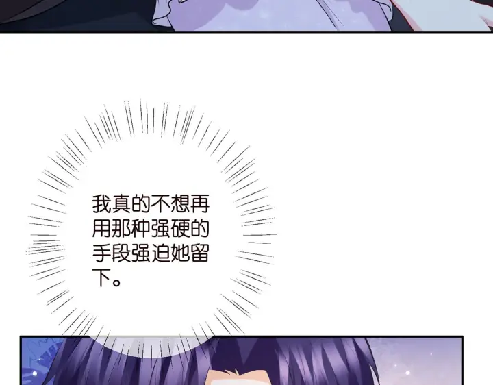 《名门挚爱》第404 苦肉计图48