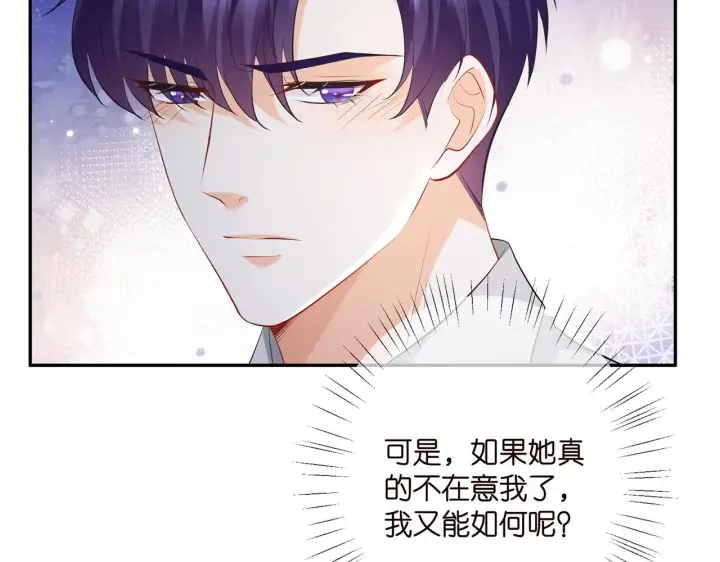 《名门挚爱》第404 苦肉计图49