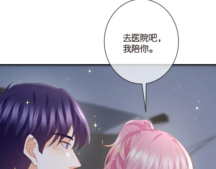 《名门挚爱》第404 苦肉计图53