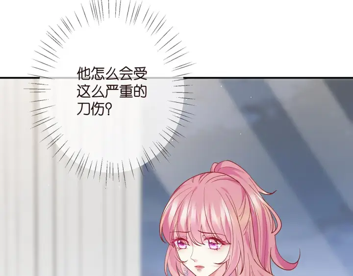 《名门挚爱》第404 苦肉计图61