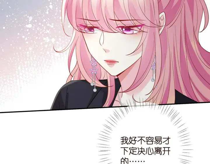 《名门挚爱》第404 苦肉计图64