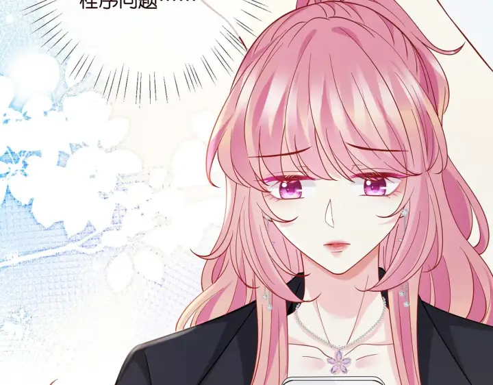 《名门挚爱》第404 苦肉计图70