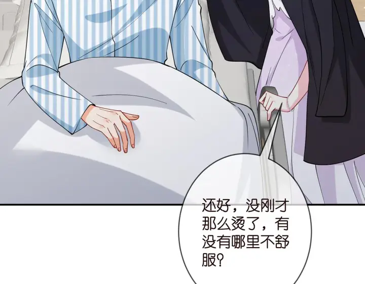 《名门挚爱》第404 苦肉计图76