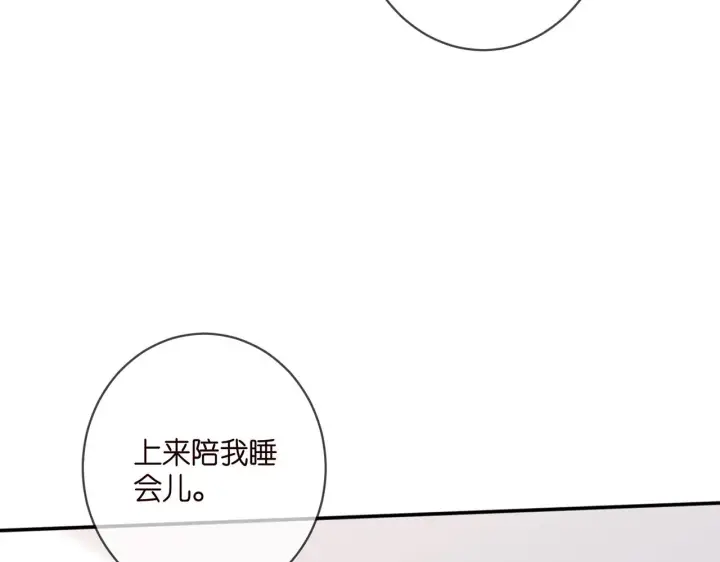 《名门挚爱》第404 苦肉计图77