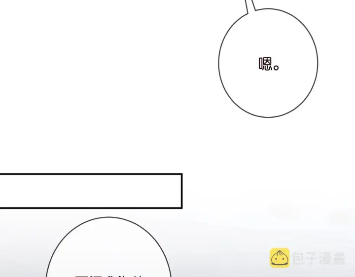 《名门挚爱》第404 苦肉计图85