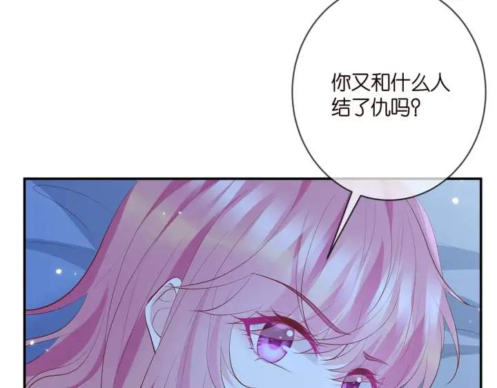 《名门挚爱》第404 苦肉计图89