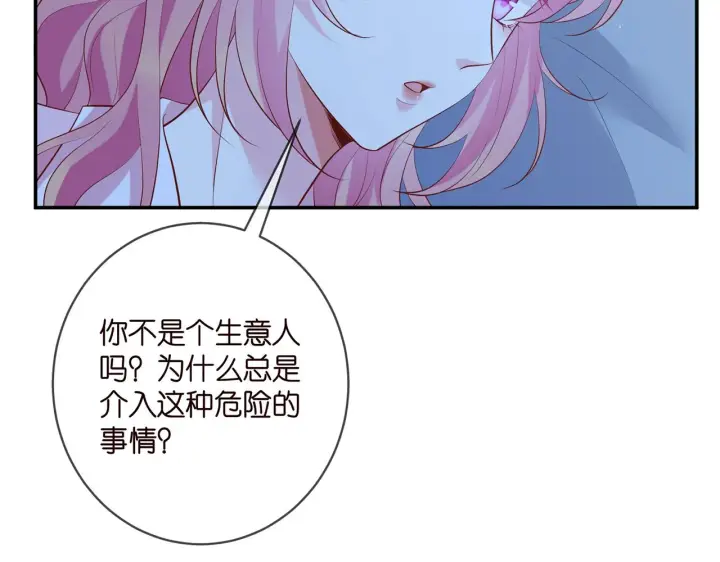 《名门挚爱》第404 苦肉计图90