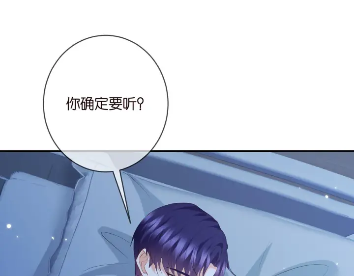 《名门挚爱》第404 苦肉计图92