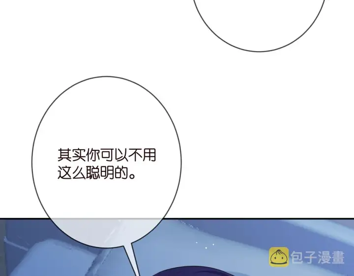 《名门挚爱》第405 怀疑图10