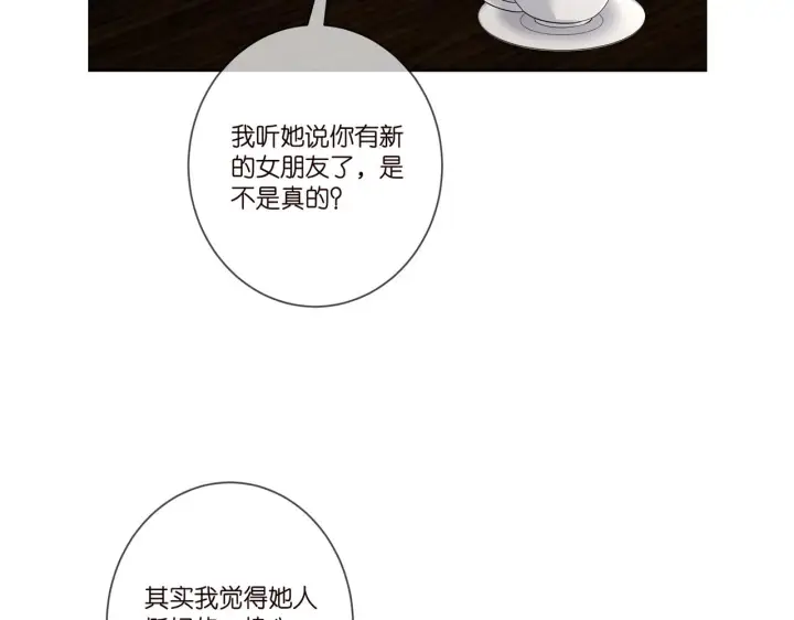 《名门挚爱》第405 怀疑图100