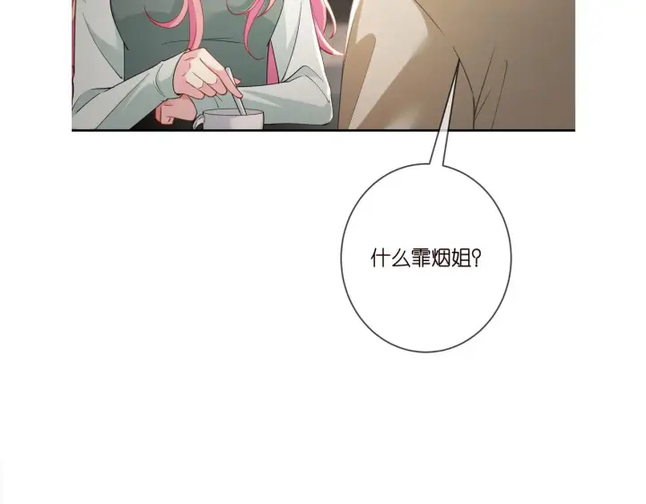 《名门挚爱》第405 怀疑图102