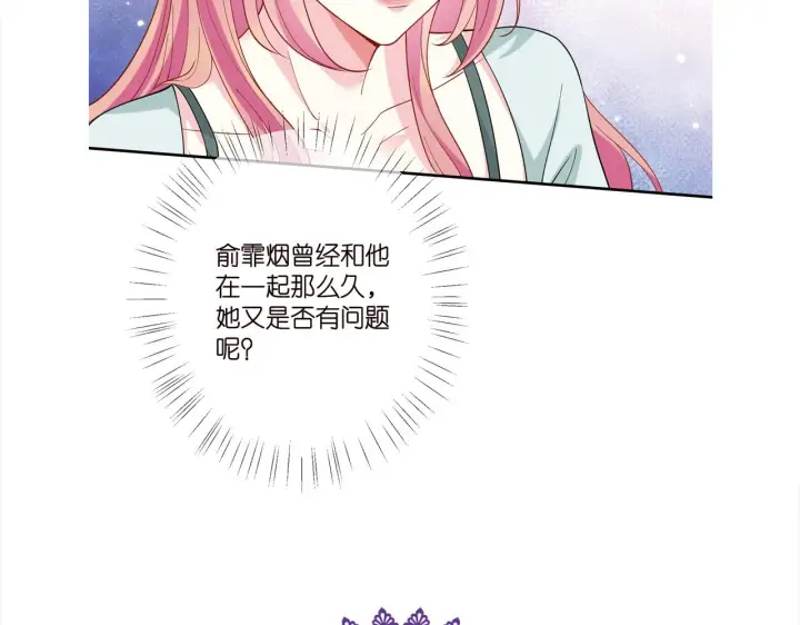 《名门挚爱》第405 怀疑图104