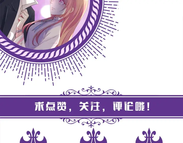 《名门挚爱》第405 怀疑图107