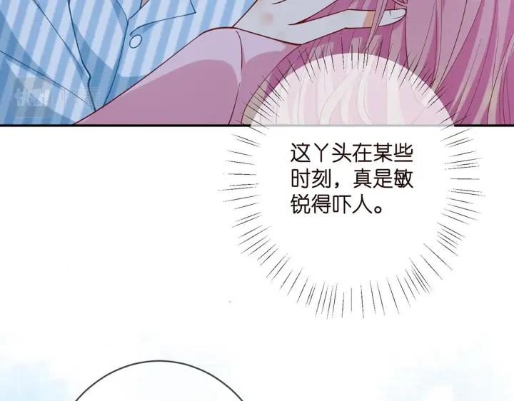 《名门挚爱》第405 怀疑图12