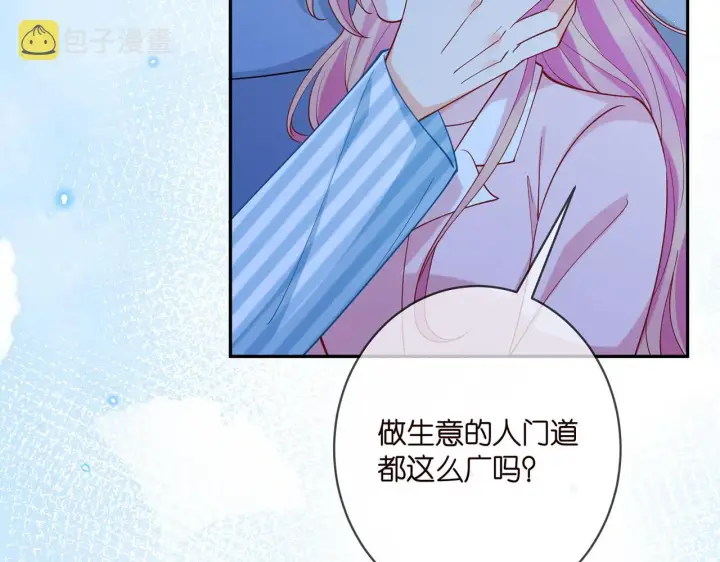 《名门挚爱》第405 怀疑图14
