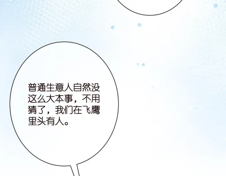 《名门挚爱》第405 怀疑图15