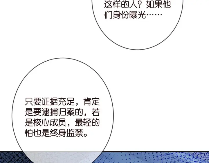 《名门挚爱》第405 怀疑图24