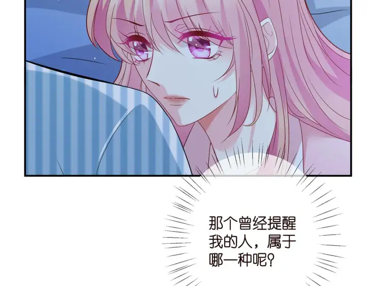 《名门挚爱》第405 怀疑图32