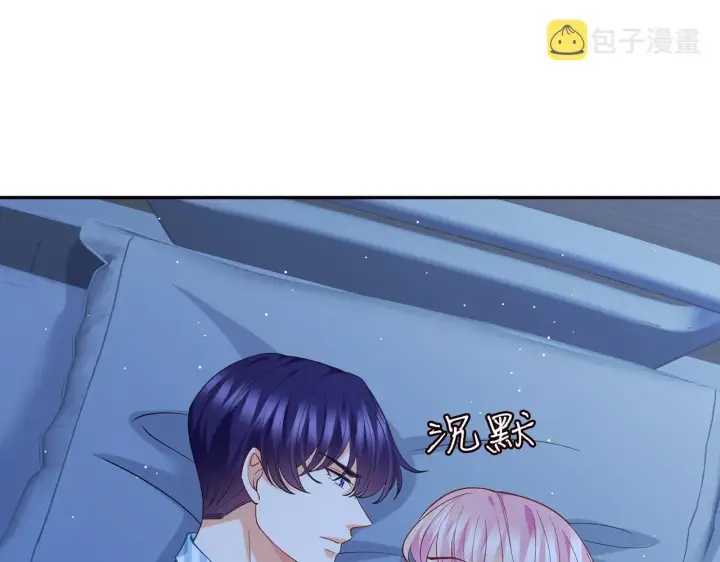 《名门挚爱》第405 怀疑图4