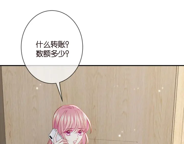 《名门挚爱》第405 怀疑图45