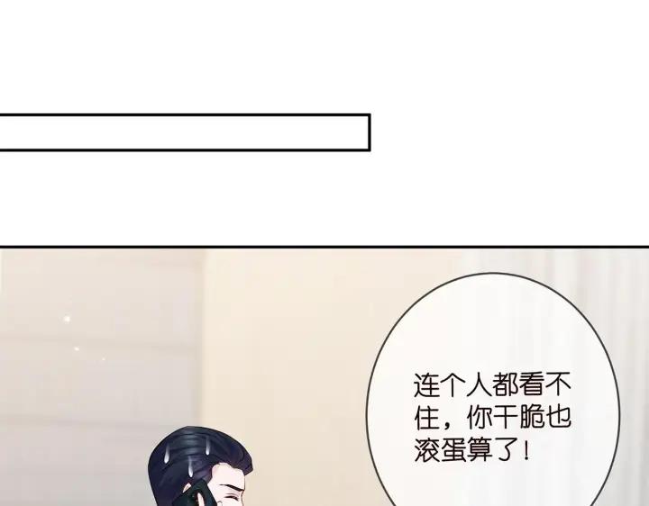 《名门挚爱》第405 怀疑图57