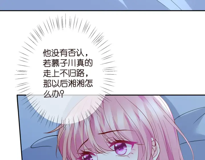 《名门挚爱》第405 怀疑图6