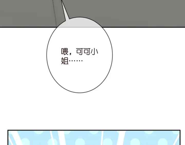 《名门挚爱》第405 怀疑图60