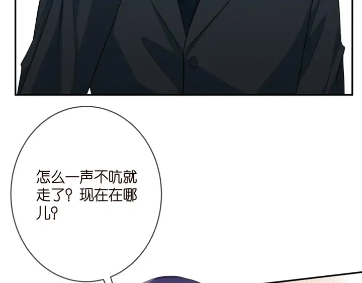 《名门挚爱》第405 怀疑图62