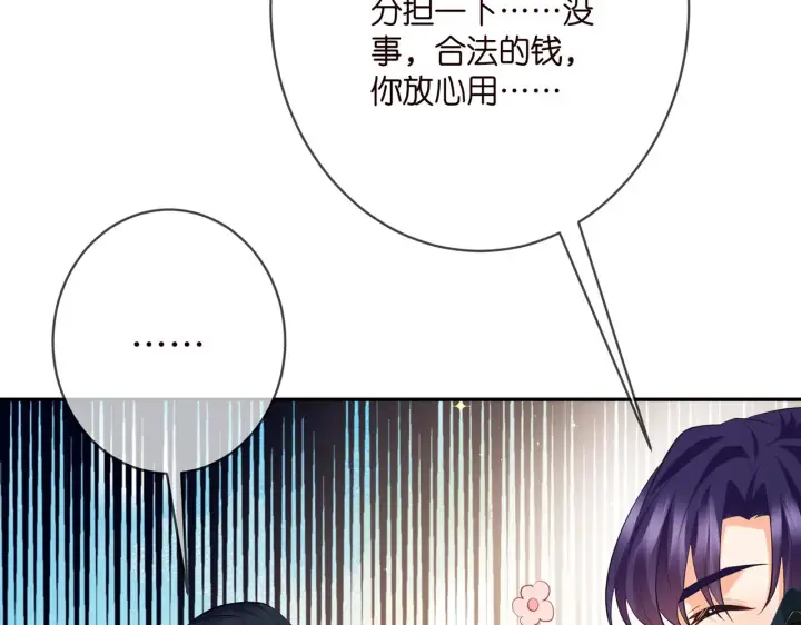 《名门挚爱》第405 怀疑图65