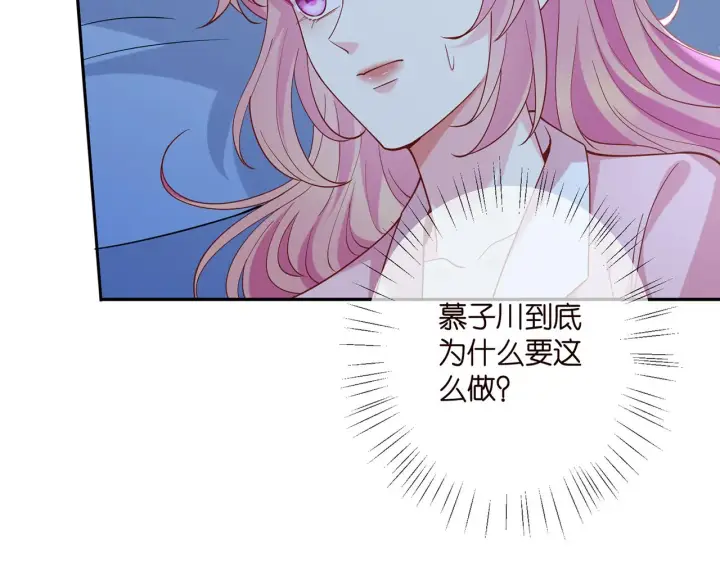 《名门挚爱》第405 怀疑图7