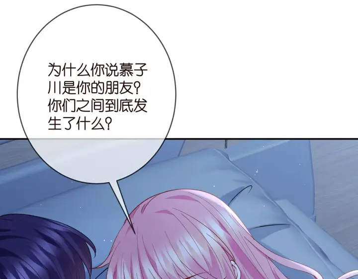 《名门挚爱》第405 怀疑图8